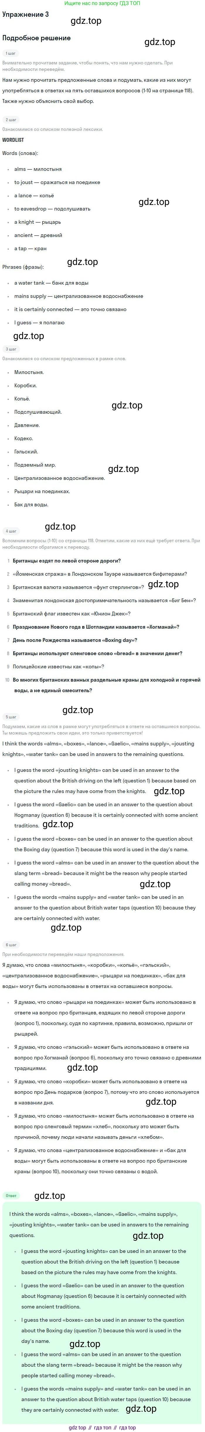 Английский язык (english), 11 класс Учебник (Student's book), авторы: Вербицкая Мария Валерьевна (Verbitskaya Maria), Каминс Карр Джейн (Comyns Carr Jane), Парсонс Дженнифер (Parsons Jennifer), Миндрул Ольга Сергеевна (Mindrul Olga), издательство Просвещение, Москва, 2015, голубого цвета, страница 119, номер 3, Решение