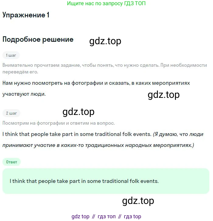 Английский язык (english), 11 класс Учебник (Student's book), авторы: Вербицкая Мария Валерьевна (Verbitskaya Maria), Каминс Карр Джейн (Comyns Carr Jane), Парсонс Дженнифер (Parsons Jennifer), Миндрул Ольга Сергеевна (Mindrul Olga), издательство Просвещение, Москва, 2015, голубого цвета, страница 120, номер 1, Решение