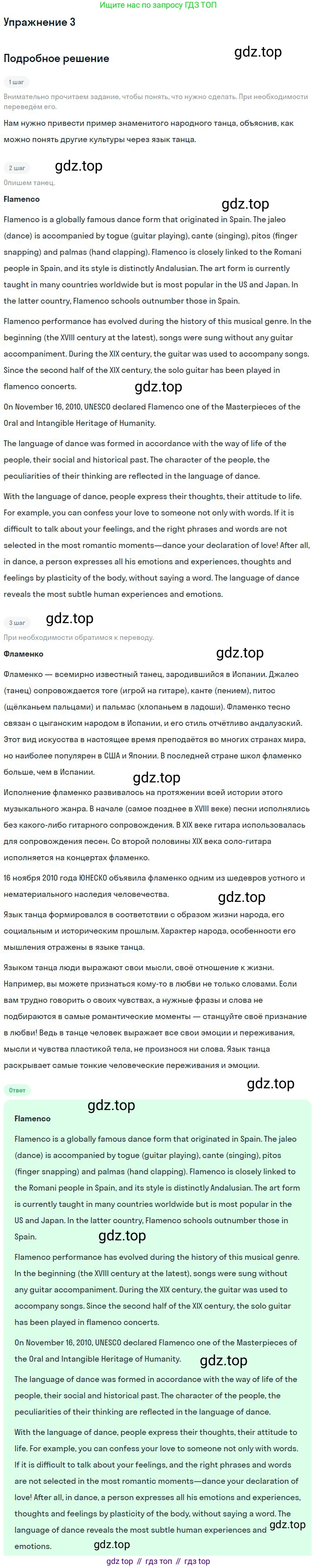 Английский язык (english), 11 класс Учебник (Student's book), авторы: Вербицкая Мария Валерьевна (Verbitskaya Maria), Каминс Карр Джейн (Comyns Carr Jane), Парсонс Дженнифер (Parsons Jennifer), Миндрул Ольга Сергеевна (Mindrul Olga), издательство Просвещение, Москва, 2015, голубого цвета, страница 120, номер 3, Решение