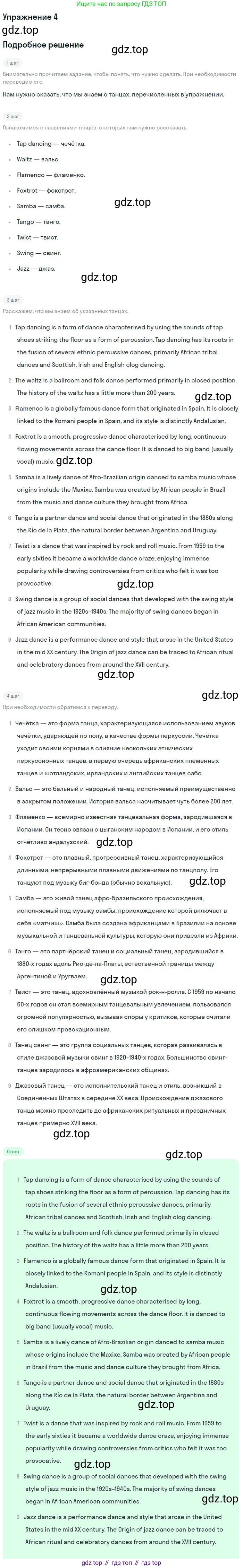 Английский язык (english), 11 класс Учебник (Student's book), авторы: Вербицкая Мария Валерьевна (Verbitskaya Maria), Каминс Карр Джейн (Comyns Carr Jane), Парсонс Дженнифер (Parsons Jennifer), Миндрул Ольга Сергеевна (Mindrul Olga), издательство Просвещение, Москва, 2015, голубого цвета, страница 120, номер 4, Решение