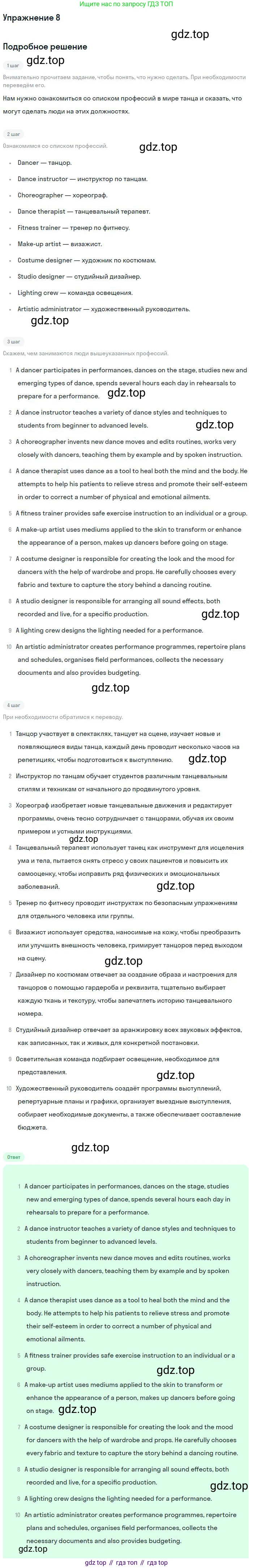 Английский язык (english), 11 класс Учебник (Student's book), авторы: Вербицкая Мария Валерьевна (Verbitskaya Maria), Каминс Карр Джейн (Comyns Carr Jane), Парсонс Дженнифер (Parsons Jennifer), Миндрул Ольга Сергеевна (Mindrul Olga), издательство Просвещение, Москва, 2015, голубого цвета, страница 121, номер 8, Решение