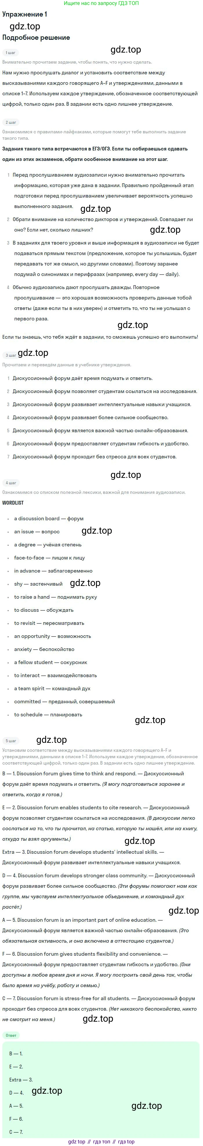 Английский язык (english), 11 класс Учебник (Student's book), авторы: Вербицкая Мария Валерьевна (Verbitskaya Maria), Каминс Карр Джейн (Comyns Carr Jane), Парсонс Дженнифер (Parsons Jennifer), Миндрул Ольга Сергеевна (Mindrul Olga), издательство Просвещение, Москва, 2015, голубого цвета, страница 124, номер 1, Решение