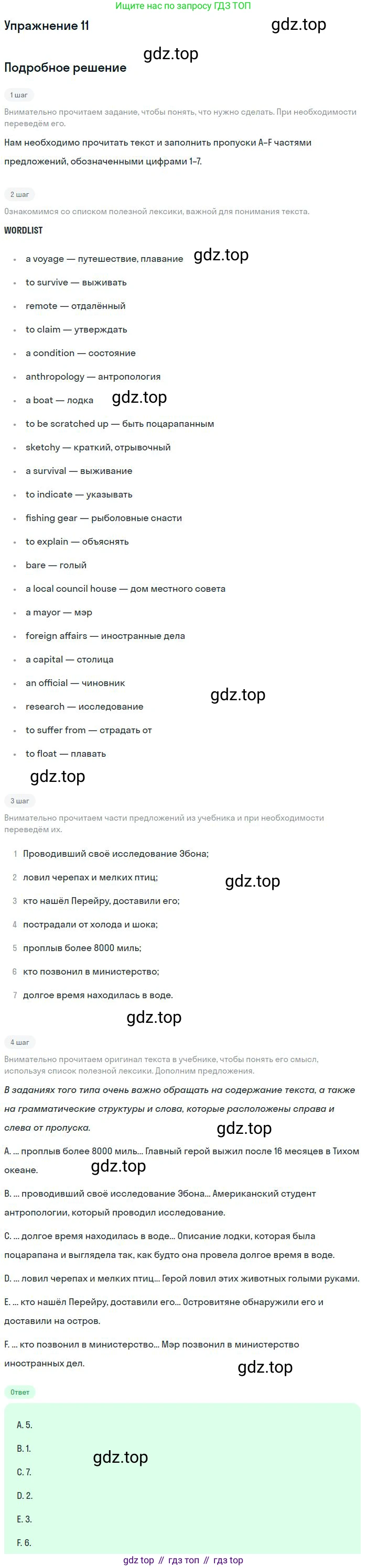 Английский язык (english), 11 класс Учебник (Student's book), авторы: Вербицкая Мария Валерьевна (Verbitskaya Maria), Каминс Карр Джейн (Comyns Carr Jane), Парсонс Дженнифер (Parsons Jennifer), Миндрул Ольга Сергеевна (Mindrul Olga), издательство Просвещение, Москва, 2015, голубого цвета, страница 127, номер 11, Решение