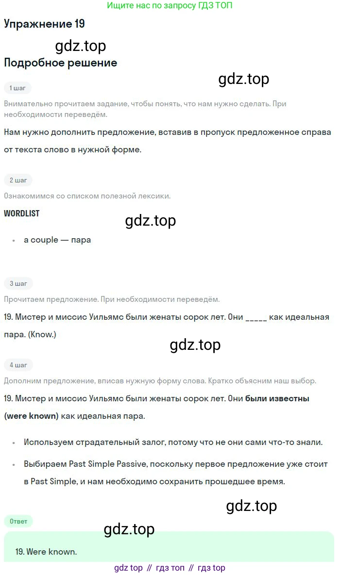 Английский язык (english), 11 класс Учебник (Student's book), авторы: Вербицкая Мария Валерьевна (Verbitskaya Maria), Каминс Карр Джейн (Comyns Carr Jane), Парсонс Дженнифер (Parsons Jennifer), Миндрул Ольга Сергеевна (Mindrul Olga), издательство Просвещение, Москва, 2015, голубого цвета, страница 130, номер 19, Решение