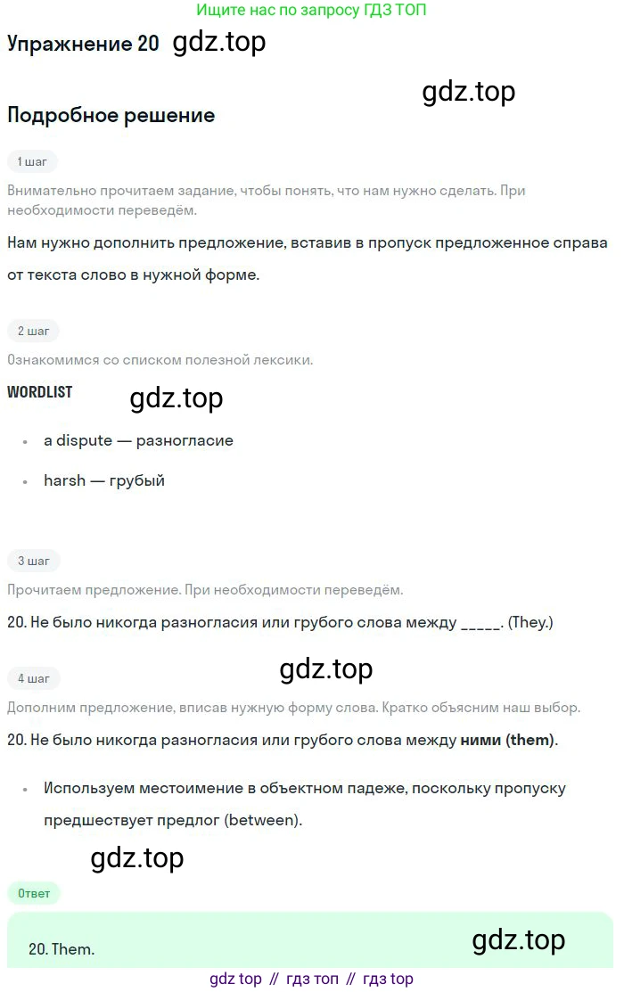 Английский язык (english), 11 класс Учебник (Student's book), авторы: Вербицкая Мария Валерьевна (Verbitskaya Maria), Каминс Карр Джейн (Comyns Carr Jane), Парсонс Дженнифер (Parsons Jennifer), Миндрул Ольга Сергеевна (Mindrul Olga), издательство Просвещение, Москва, 2015, голубого цвета, страница 130, номер 20, Решение