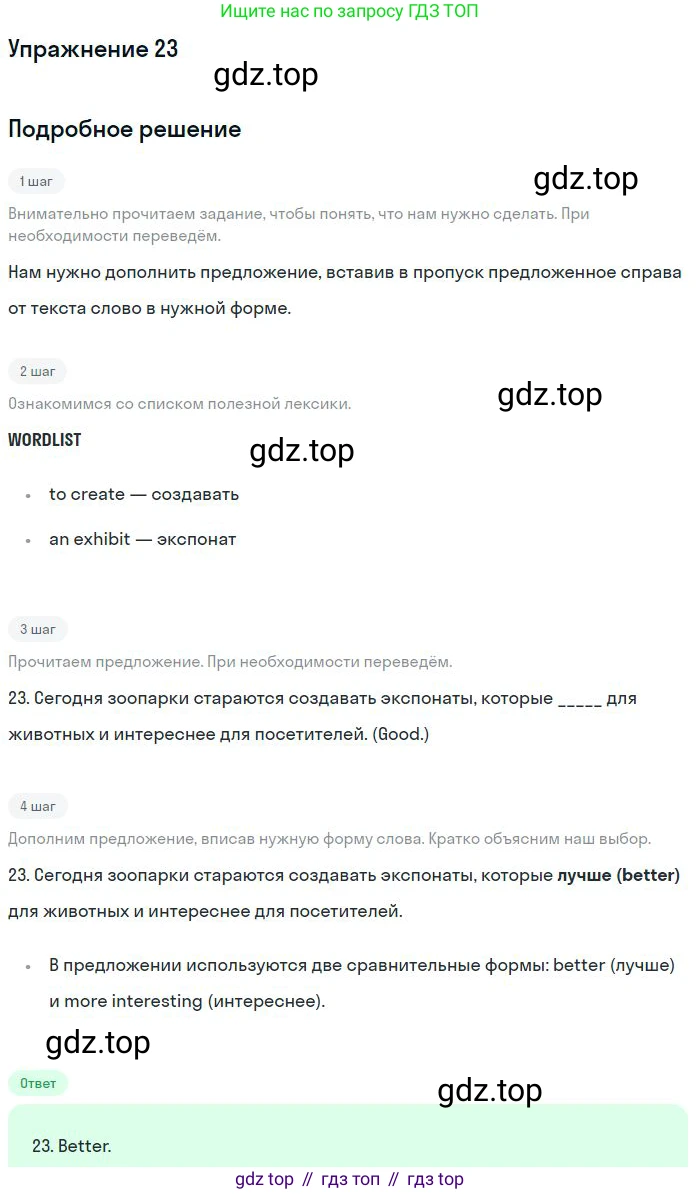 Английский язык (english), 11 класс Учебник (Student's book), авторы: Вербицкая Мария Валерьевна (Verbitskaya Maria), Каминс Карр Джейн (Comyns Carr Jane), Парсонс Дженнифер (Parsons Jennifer), Миндрул Ольга Сергеевна (Mindrul Olga), издательство Просвещение, Москва, 2015, голубого цвета, страница 130, номер 23, Решение