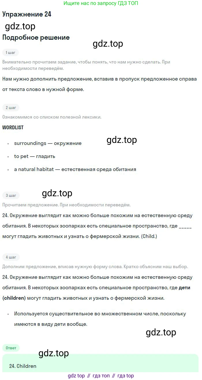 Английский язык (english), 11 класс Учебник (Student's book), авторы: Вербицкая Мария Валерьевна (Verbitskaya Maria), Каминс Карр Джейн (Comyns Carr Jane), Парсонс Дженнифер (Parsons Jennifer), Миндрул Ольга Сергеевна (Mindrul Olga), издательство Просвещение, Москва, 2015, голубого цвета, страница 130, номер 24, Решение