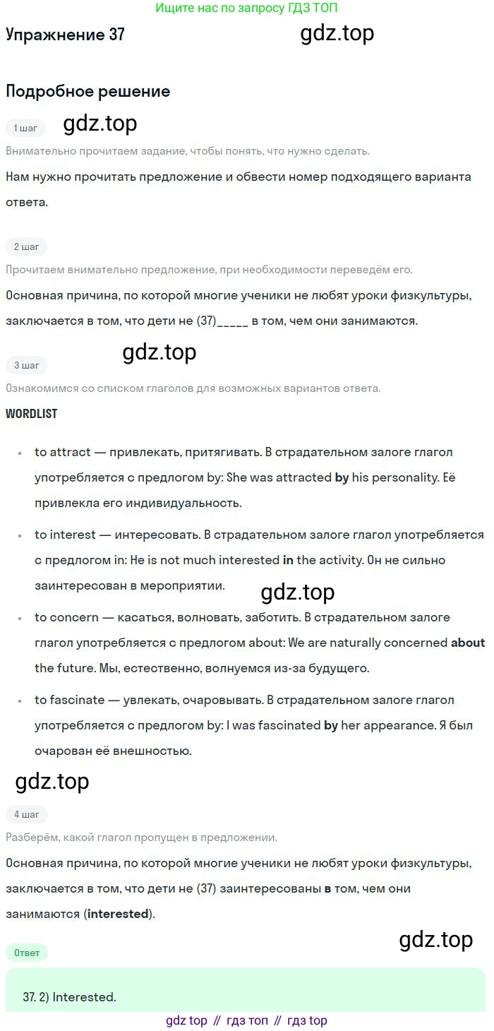 Английский язык (english), 11 класс Учебник (Student's book), авторы: Вербицкая Мария Валерьевна (Verbitskaya Maria), Каминс Карр Джейн (Comyns Carr Jane), Парсонс Дженнифер (Parsons Jennifer), Миндрул Ольга Сергеевна (Mindrul Olga), издательство Просвещение, Москва, 2015, голубого цвета, страница 131, номер 37, Решение