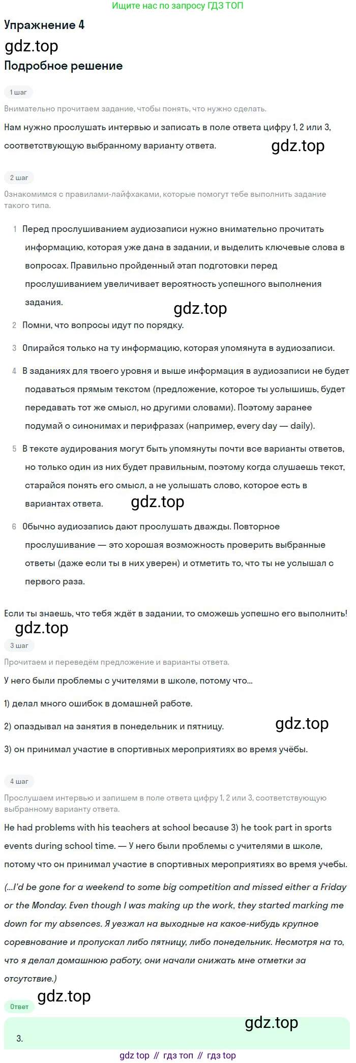 Английский язык (english), 11 класс Учебник (Student's book), авторы: Вербицкая Мария Валерьевна (Verbitskaya Maria), Каминс Карр Джейн (Comyns Carr Jane), Парсонс Дженнифер (Parsons Jennifer), Миндрул Ольга Сергеевна (Mindrul Olga), издательство Просвещение, Москва, 2015, голубого цвета, страница 125, номер 4, Решение