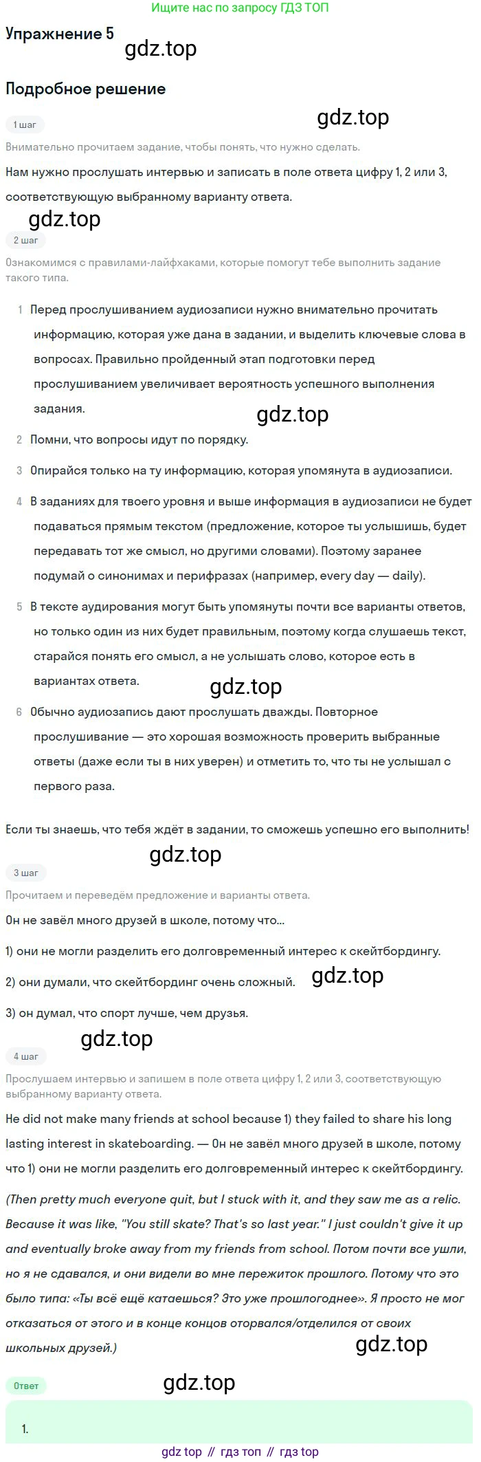 Английский язык (english), 11 класс Учебник (Student's book), авторы: Вербицкая Мария Валерьевна (Verbitskaya Maria), Каминс Карр Джейн (Comyns Carr Jane), Парсонс Дженнифер (Parsons Jennifer), Миндрул Ольга Сергеевна (Mindrul Olga), издательство Просвещение, Москва, 2015, голубого цвета, страница 125, номер 5, Решение