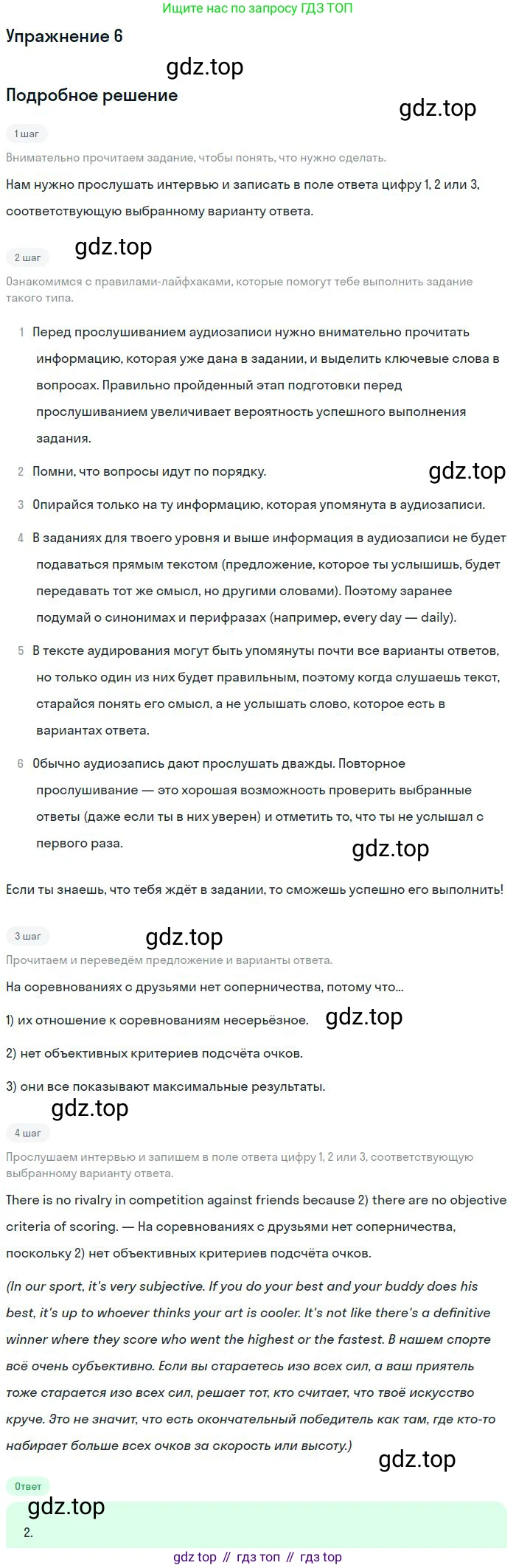 Английский язык (english), 11 класс Учебник (Student's book), авторы: Вербицкая Мария Валерьевна (Verbitskaya Maria), Каминс Карр Джейн (Comyns Carr Jane), Парсонс Дженнифер (Parsons Jennifer), Миндрул Ольга Сергеевна (Mindrul Olga), издательство Просвещение, Москва, 2015, голубого цвета, страница 125, номер 6, Решение