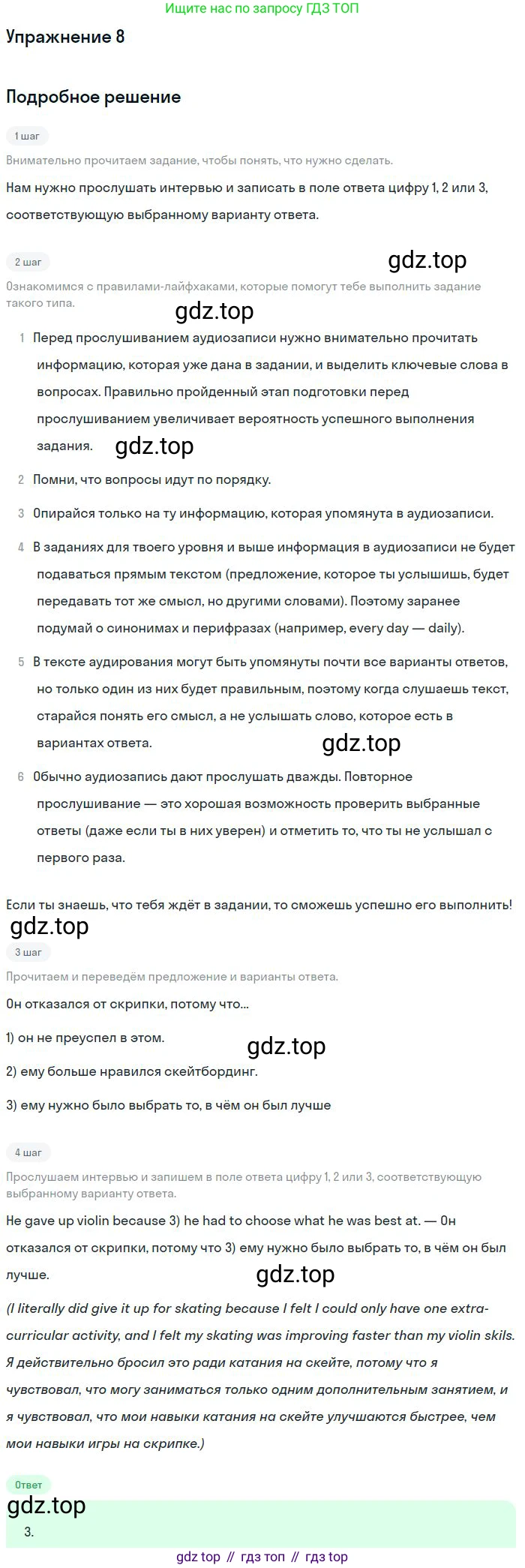 Английский язык (english), 11 класс Учебник (Student's book), авторы: Вербицкая Мария Валерьевна (Verbitskaya Maria), Каминс Карр Джейн (Comyns Carr Jane), Парсонс Дженнифер (Parsons Jennifer), Миндрул Ольга Сергеевна (Mindrul Olga), издательство Просвещение, Москва, 2015, голубого цвета, страница 125, номер 8, Решение