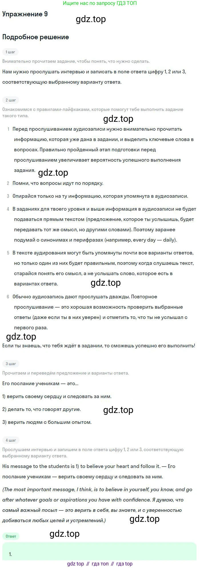 Английский язык (english), 11 класс Учебник (Student's book), авторы: Вербицкая Мария Валерьевна (Verbitskaya Maria), Каминс Карр Джейн (Comyns Carr Jane), Парсонс Дженнифер (Parsons Jennifer), Миндрул Ольга Сергеевна (Mindrul Olga), издательство Просвещение, Москва, 2015, голубого цвета, страница 125, номер 9, Решение