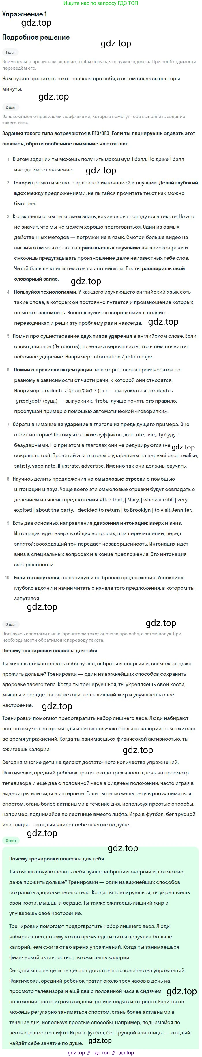 Английский язык (english), 11 класс Учебник (Student's book), авторы: Вербицкая Мария Валерьевна (Verbitskaya Maria), Каминс Карр Джейн (Comyns Carr Jane), Парсонс Дженнифер (Parsons Jennifer), Миндрул Ольга Сергеевна (Mindrul Olga), издательство Просвещение, Москва, 2015, голубого цвета, страница 133, номер 1, Решение