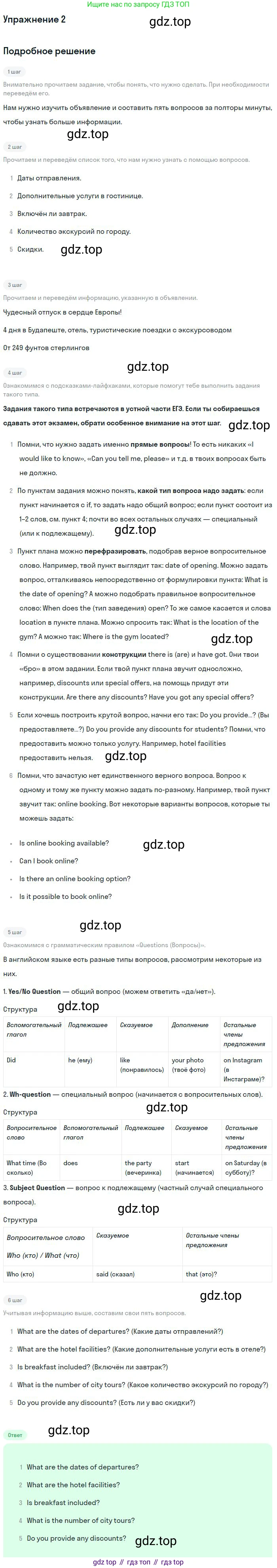 Английский язык (english), 11 класс Учебник (Student's book), авторы: Вербицкая Мария Валерьевна (Verbitskaya Maria), Каминс Карр Джейн (Comyns Carr Jane), Парсонс Дженнифер (Parsons Jennifer), Миндрул Ольга Сергеевна (Mindrul Olga), издательство Просвещение, Москва, 2015, голубого цвета, страница 133, номер 2, Решение