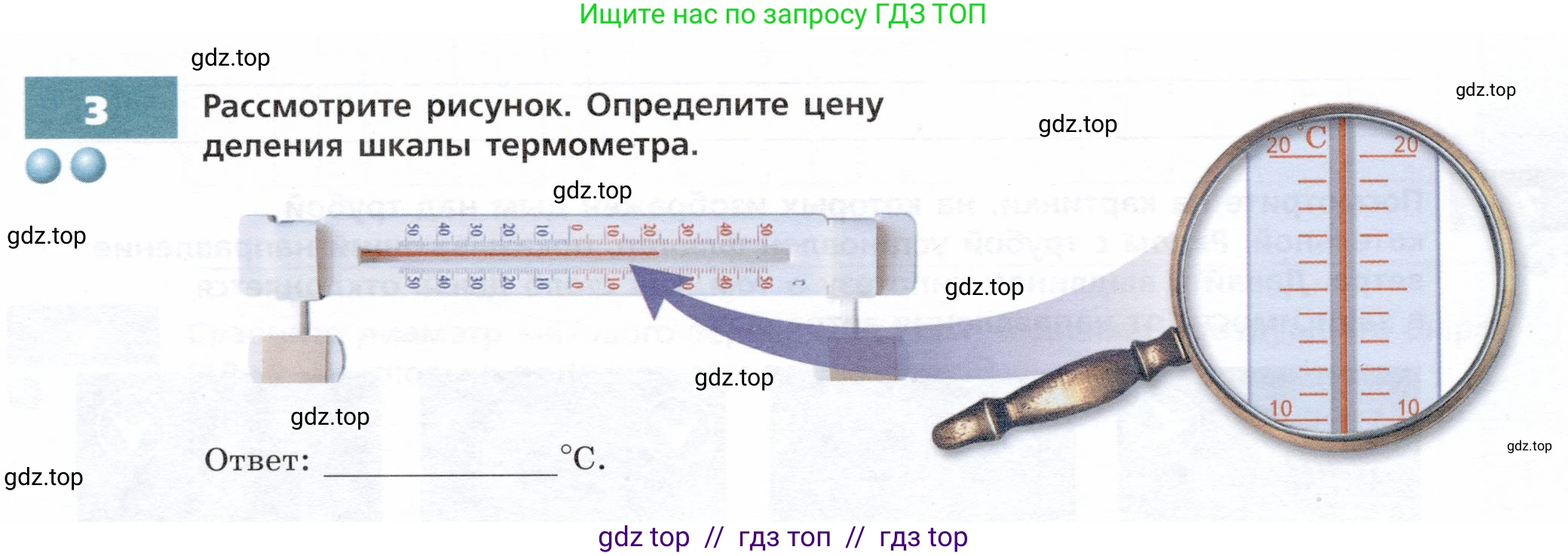 Физика, 7 класс Тетрадь-тренажёр, авторы: Артеменков Денис Александрович, Белага Виктория Владимировна, Воронцова Наталия Игоревна, Ломаченков Иван Алексеевич, Панебратцев Юрий Анатольевич, издательство Просвещение, Москва, 2024, страница 7, номер 3, Условие