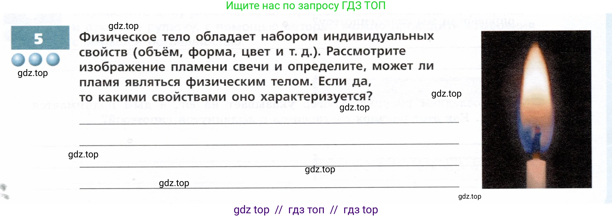 Физика, 7 класс Тетрадь-тренажёр, авторы: Артеменков Денис Александрович, Белага Виктория Владимировна, Воронцова Наталия Игоревна, Ломаченков Иван Алексеевич, Панебратцев Юрий Анатольевич, издательство Просвещение, Москва, 2024, страница 7, номер 5, Условие
