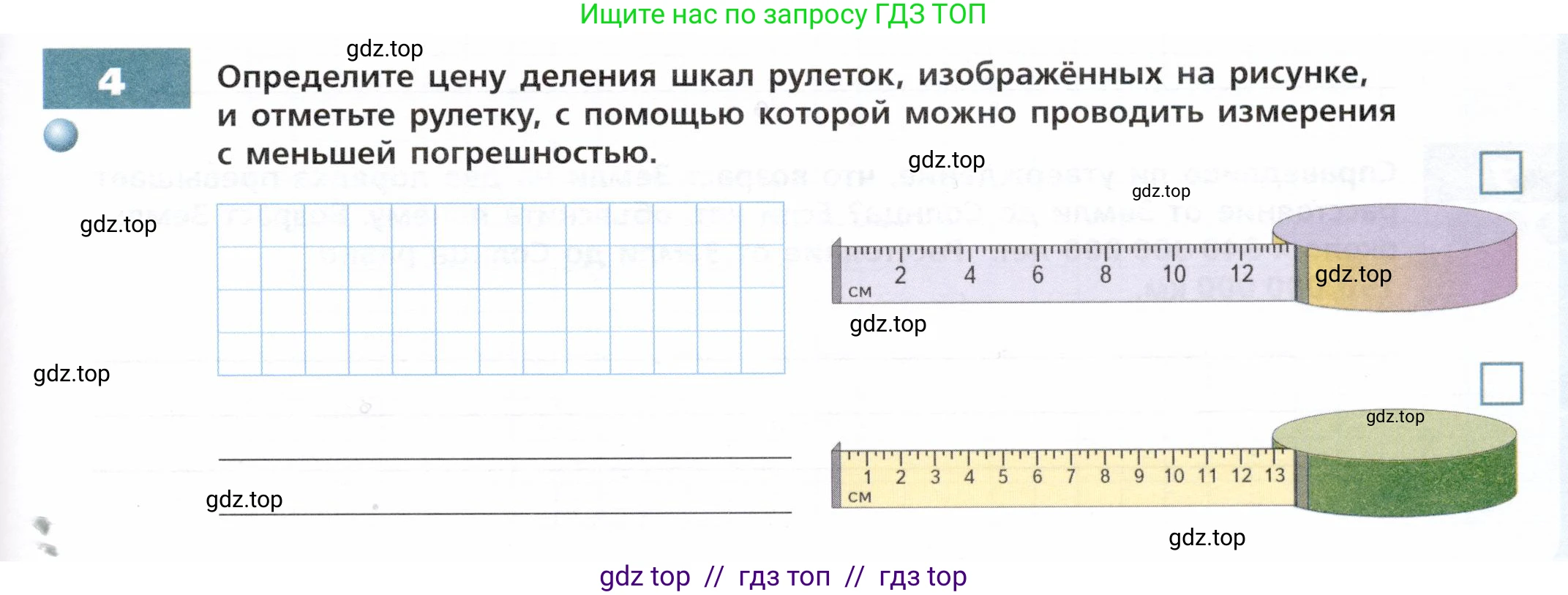 Физика, 7 класс Тетрадь-тренажёр, авторы: Артеменков Денис Александрович, Белага Виктория Владимировна, Воронцова Наталия Игоревна, Ломаченков Иван Алексеевич, Панебратцев Юрий Анатольевич, издательство Просвещение, Москва, 2024, страница 9, номер 4, Условие
