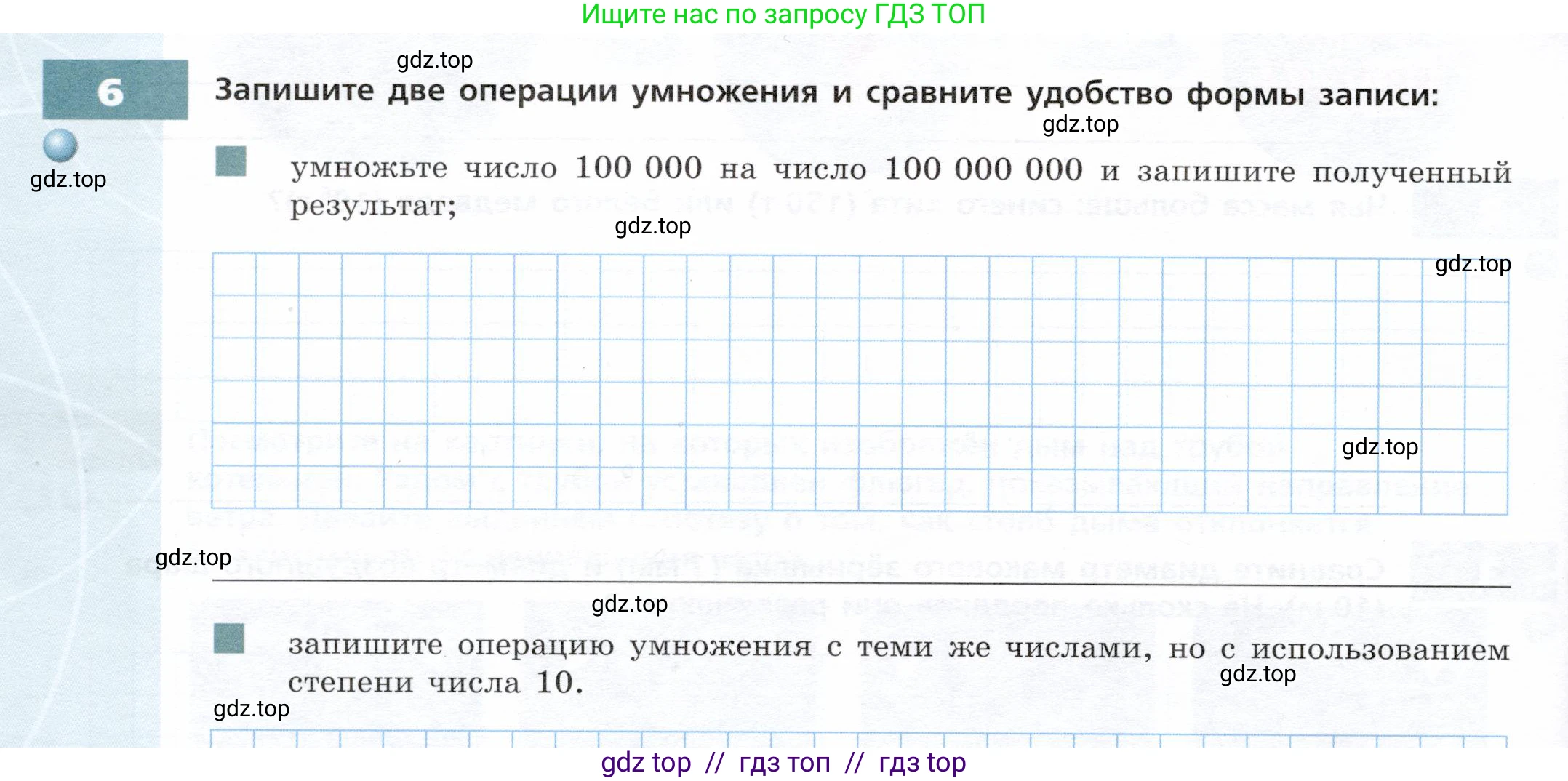 Физика, 7 класс Тетрадь-тренажёр, авторы: Артеменков Денис Александрович, Белага Виктория Владимировна, Воронцова Наталия Игоревна, Ломаченков Иван Алексеевич, Панебратцев Юрий Анатольевич, издательство Просвещение, Москва, 2024, страница 10, номер 6, Условие