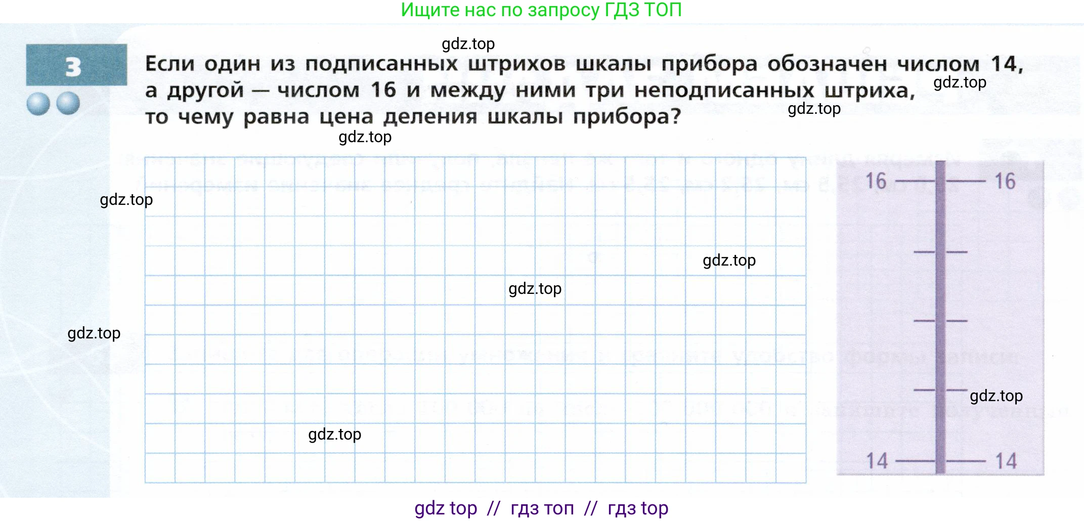 Физика, 7 класс Тетрадь-тренажёр, авторы: Артеменков Денис Александрович, Белага Виктория Владимировна, Воронцова Наталия Игоревна, Ломаченков Иван Алексеевич, Панебратцев Юрий Анатольевич, издательство Просвещение, Москва, 2024, страница 12, номер 3, Условие