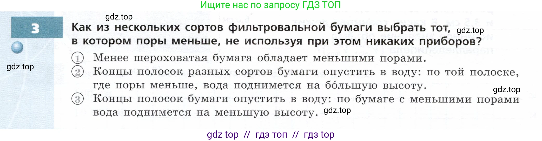 Физика, 7 класс Тетрадь-тренажёр, авторы: Артеменков Денис Александрович, Белага Виктория Владимировна, Воронцова Наталия Игоревна, Ломаченков Иван Алексеевич, Панебратцев Юрий Анатольевич, издательство Просвещение, Москва, 2024, страница 14, номер 3, Условие