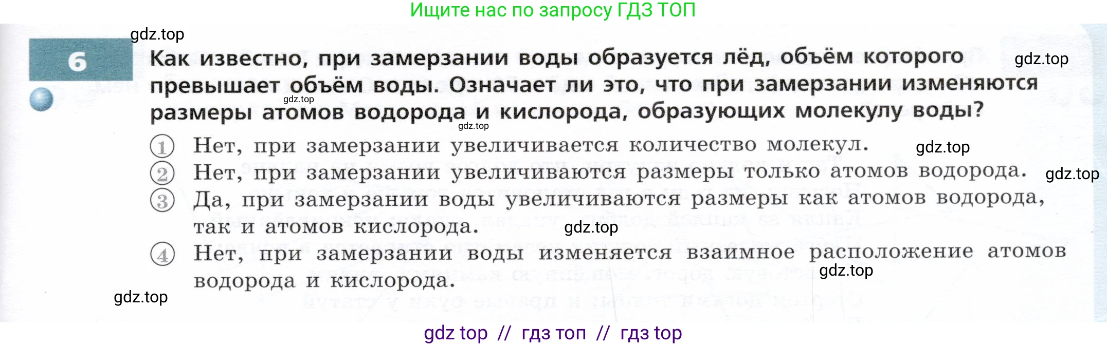 Физика, 7 класс Тетрадь-тренажёр, авторы: Артеменков Денис Александрович, Белага Виктория Владимировна, Воронцова Наталия Игоревна, Ломаченков Иван Алексеевич, Панебратцев Юрий Анатольевич, издательство Просвещение, Москва, 2024, страница 15, номер 6, Условие