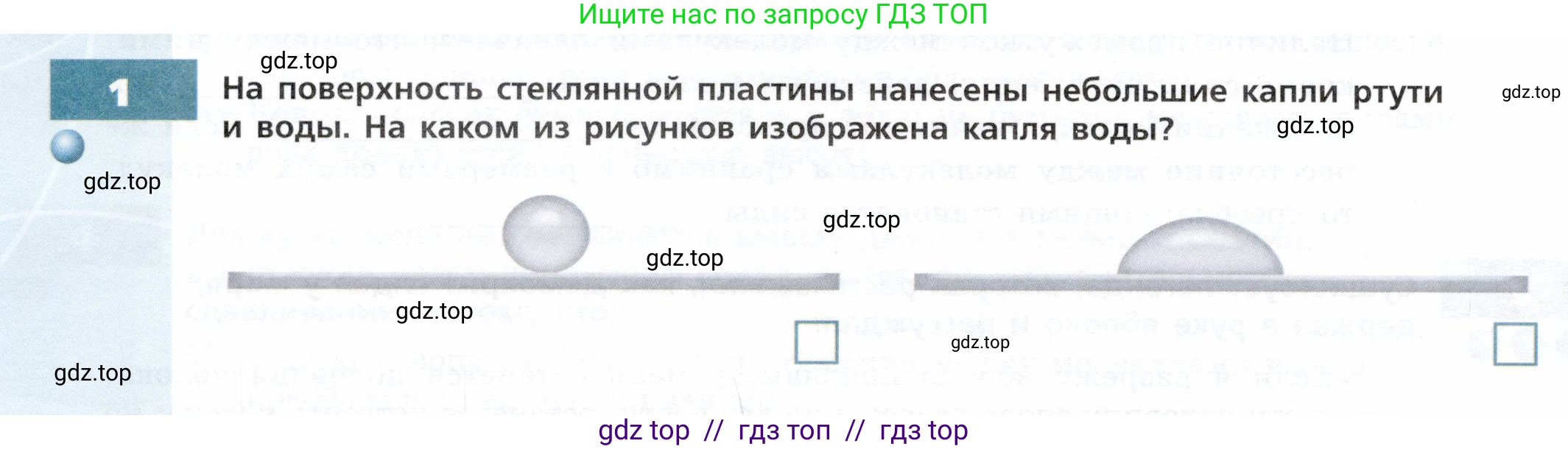 Физика, 7 класс Тетрадь-тренажёр, авторы: Артеменков Денис Александрович, Белага Виктория Владимировна, Воронцова Наталия Игоревна, Ломаченков Иван Алексеевич, Панебратцев Юрий Анатольевич, издательство Просвещение, Москва, 2024, страница 16, номер 1, Условие