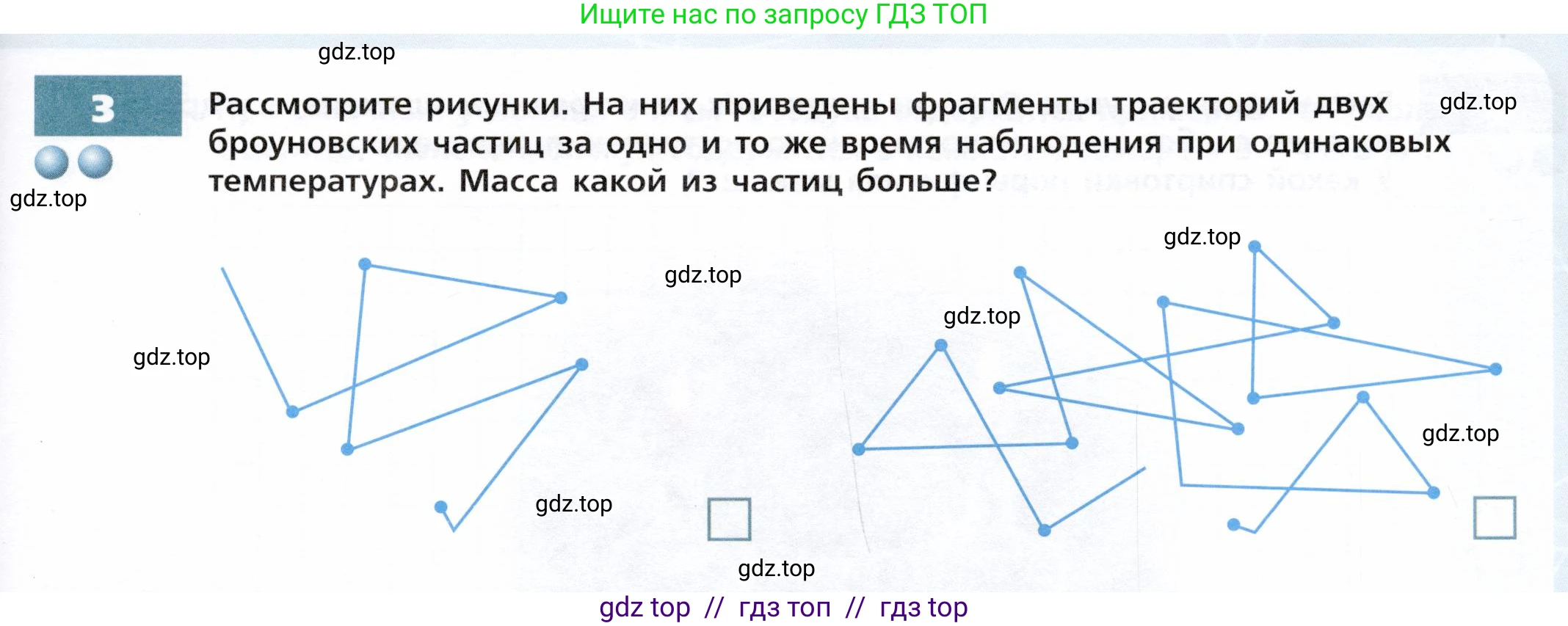 Физика, 7 класс Тетрадь-тренажёр, авторы: Артеменков Денис Александрович, Белага Виктория Владимировна, Воронцова Наталия Игоревна, Ломаченков Иван Алексеевич, Панебратцев Юрий Анатольевич, издательство Просвещение, Москва, 2024, страница 17, номер 3, Условие