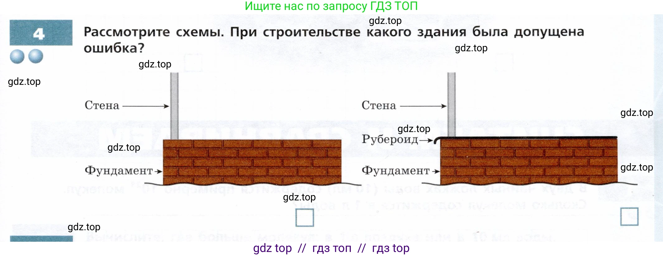 Физика, 7 класс Тетрадь-тренажёр, авторы: Артеменков Денис Александрович, Белага Виктория Владимировна, Воронцова Наталия Игоревна, Ломаченков Иван Алексеевич, Панебратцев Юрий Анатольевич, издательство Просвещение, Москва, 2024, страница 17, номер 4, Условие