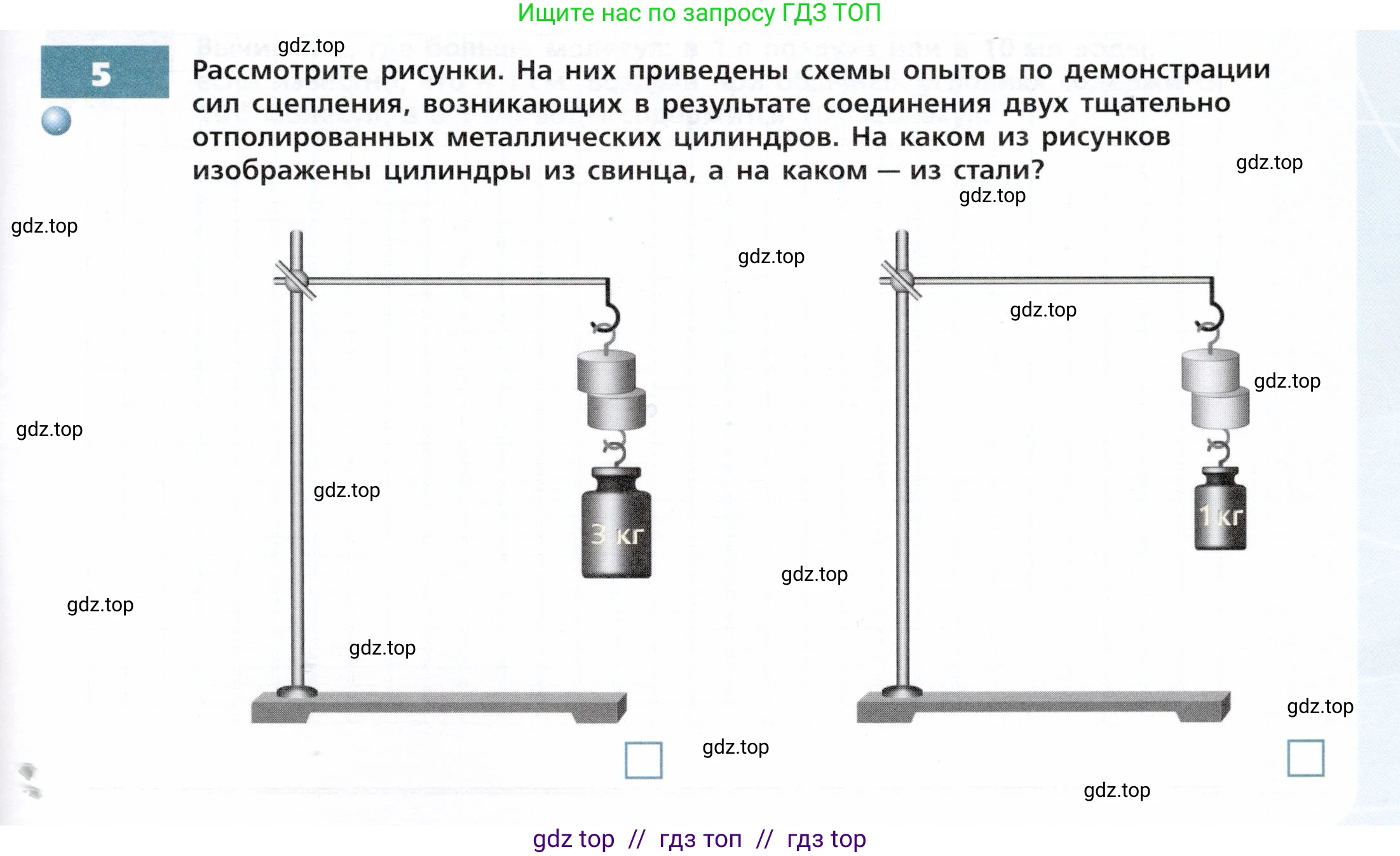 Физика, 7 класс Тетрадь-тренажёр, авторы: Артеменков Денис Александрович, Белага Виктория Владимировна, Воронцова Наталия Игоревна, Ломаченков Иван Алексеевич, Панебратцев Юрий Анатольевич, издательство Просвещение, Москва, 2024, страница 17, номер 5, Условие