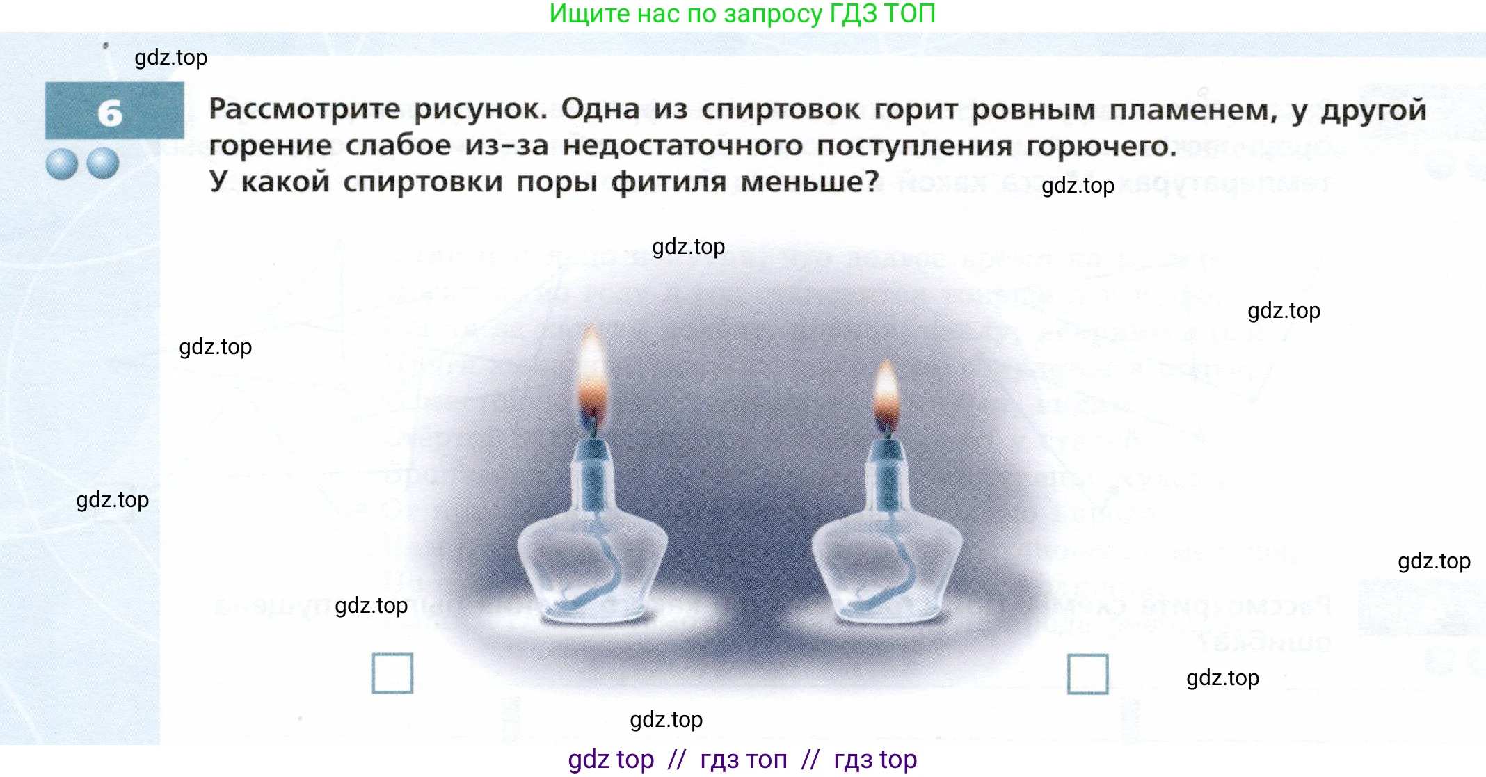Физика, 7 класс Тетрадь-тренажёр, авторы: Артеменков Денис Александрович, Белага Виктория Владимировна, Воронцова Наталия Игоревна, Ломаченков Иван Алексеевич, Панебратцев Юрий Анатольевич, издательство Просвещение, Москва, 2024, страница 18, номер 6, Условие