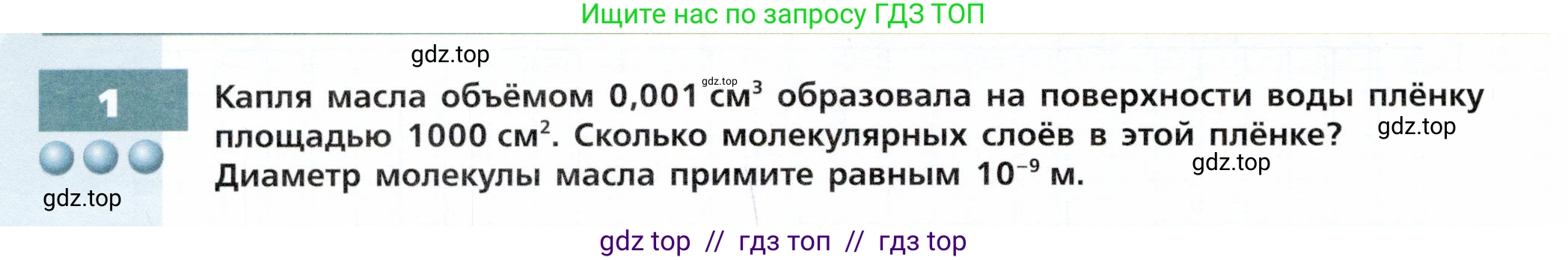 Физика, 7 класс Тетрадь-тренажёр, авторы: Артеменков Денис Александрович, Белага Виктория Владимировна, Воронцова Наталия Игоревна, Ломаченков Иван Алексеевич, Панебратцев Юрий Анатольевич, издательство Просвещение, Москва, 2024, страница 20, номер 1, Условие