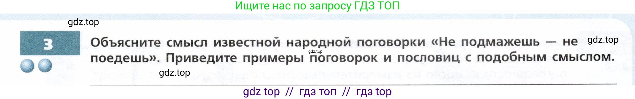 Физика, 7 класс Тетрадь-тренажёр, авторы: Артеменков Денис Александрович, Белага Виктория Владимировна, Воронцова Наталия Игоревна, Ломаченков Иван Алексеевич, Панебратцев Юрий Анатольевич, издательство Просвещение, Москва, 2024, страница 41, номер 3, Условие