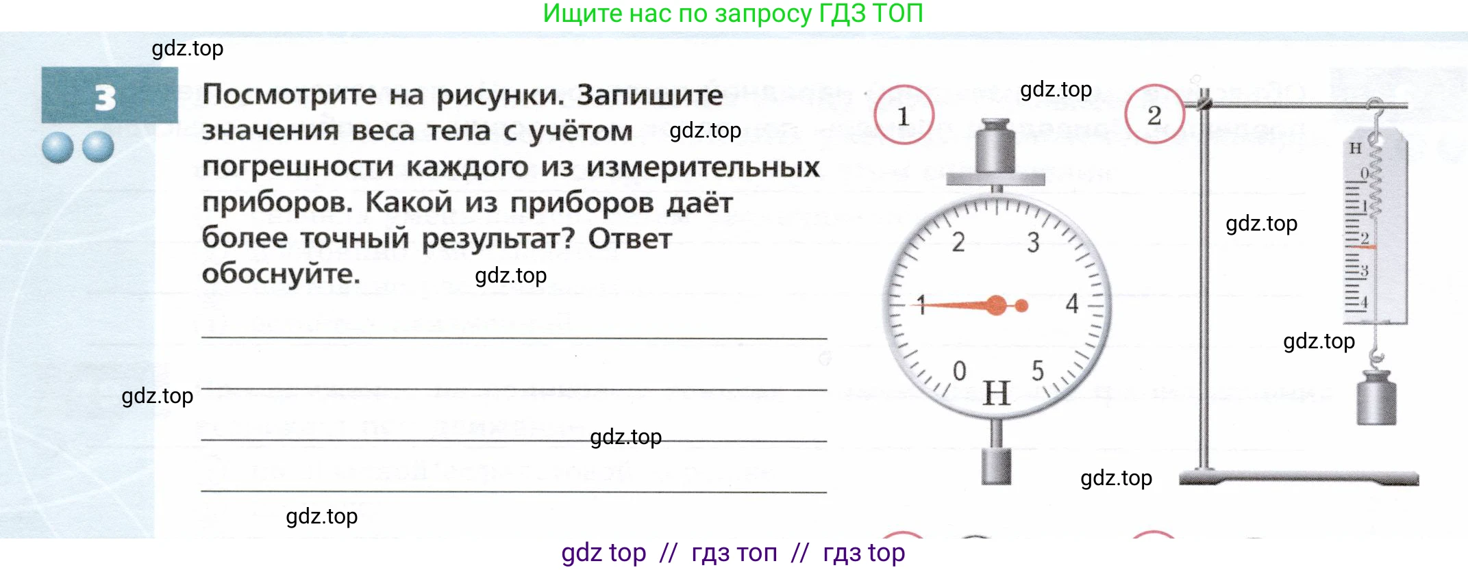 Физика, 7 класс Тетрадь-тренажёр, авторы: Артеменков Денис Александрович, Белага Виктория Владимировна, Воронцова Наталия Игоревна, Ломаченков Иван Алексеевич, Панебратцев Юрий Анатольевич, издательство Просвещение, Москва, 2024, страница 42, номер 3, Условие