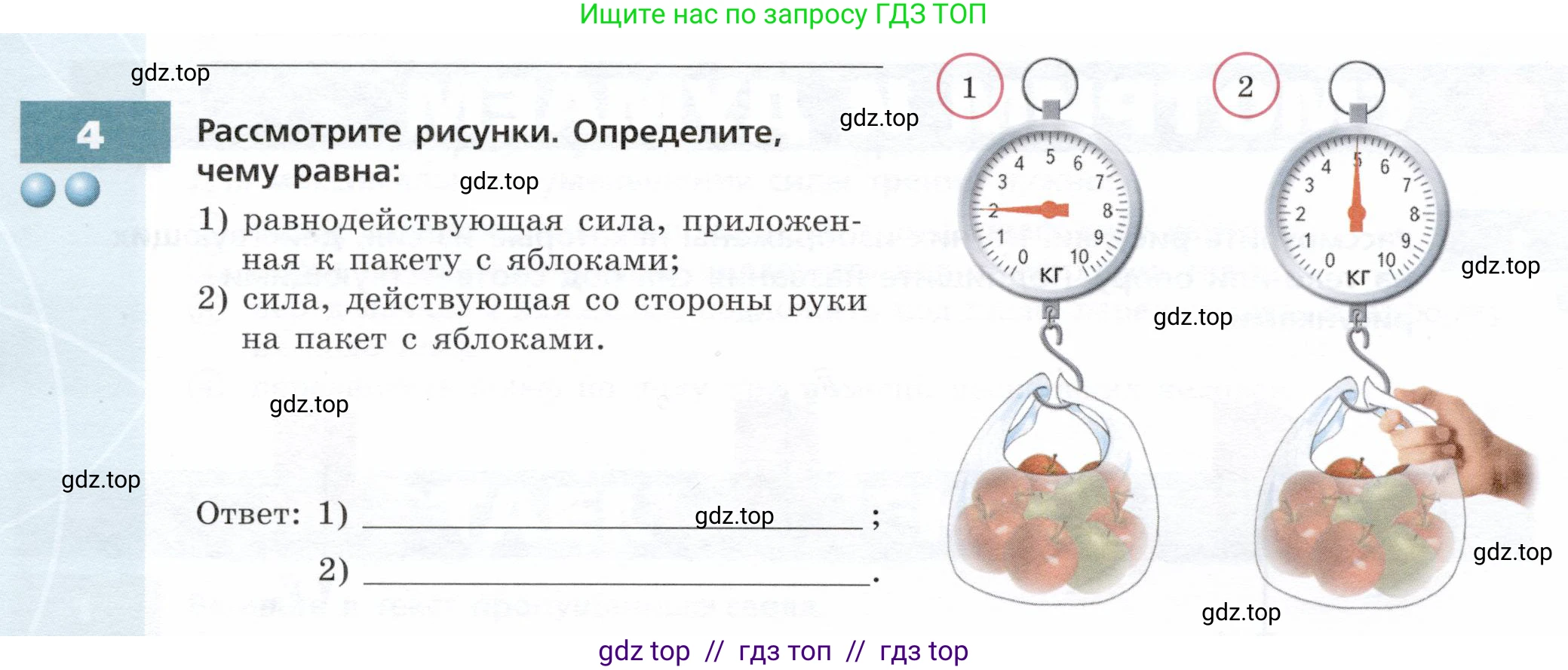 Физика, 7 класс Тетрадь-тренажёр, авторы: Артеменков Денис Александрович, Белага Виктория Владимировна, Воронцова Наталия Игоревна, Ломаченков Иван Алексеевич, Панебратцев Юрий Анатольевич, издательство Просвещение, Москва, 2024, страница 42, номер 4, Условие