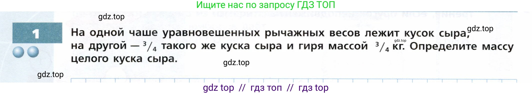 Физика, 7 класс Тетрадь-тренажёр, авторы: Артеменков Денис Александрович, Белага Виктория Владимировна, Воронцова Наталия Игоревна, Ломаченков Иван Алексеевич, Панебратцев Юрий Анатольевич, издательство Просвещение, Москва, 2024, страница 44, номер 1, Условие