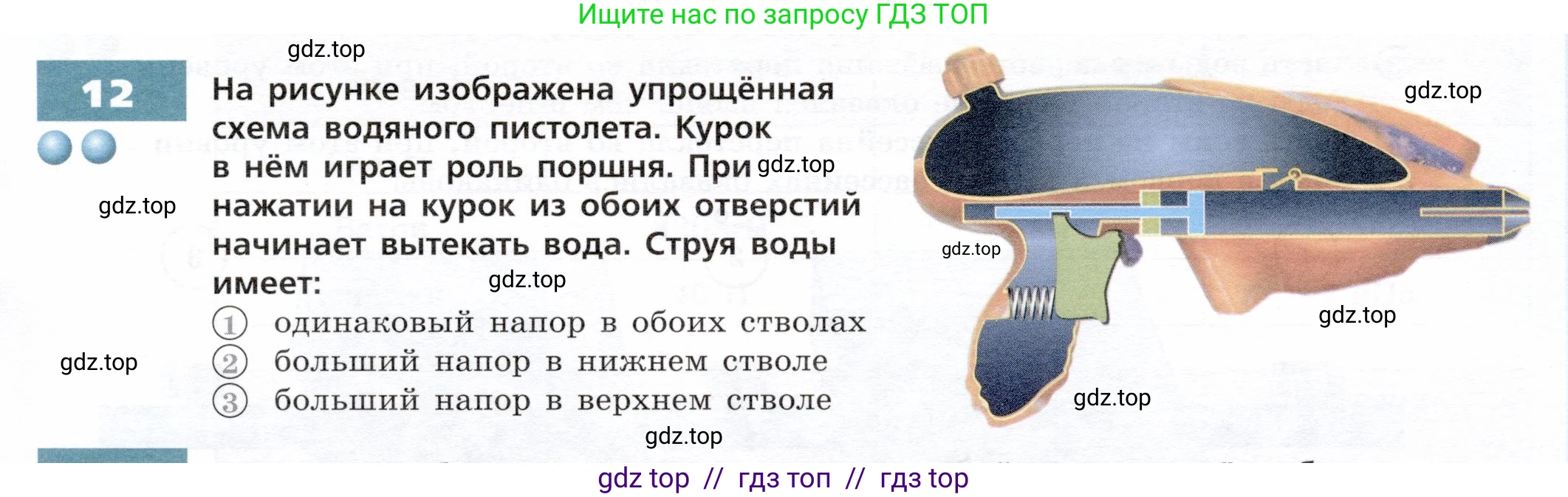 Физика, 7 класс Тетрадь-тренажёр, авторы: Артеменков Денис Александрович, Белага Виктория Владимировна, Воронцова Наталия Игоревна, Ломаченков Иван Алексеевич, Панебратцев Юрий Анатольевич, издательство Просвещение, Москва, 2024, страница 47, номер 12, Условие