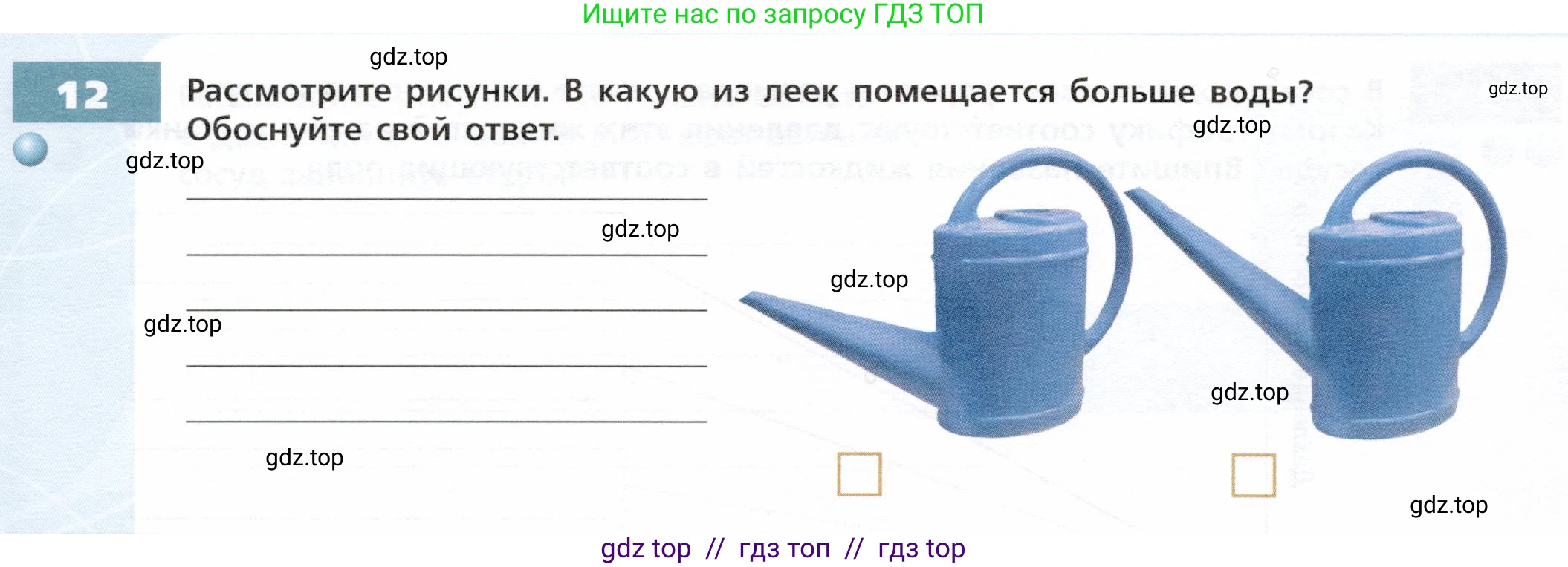 Физика, 7 класс Тетрадь-тренажёр, авторы: Артеменков Денис Александрович, Белага Виктория Владимировна, Воронцова Наталия Игоревна, Ломаченков Иван Алексеевич, Панебратцев Юрий Анатольевич, издательство Просвещение, Москва, 2024, страница 54, номер 12, Условие