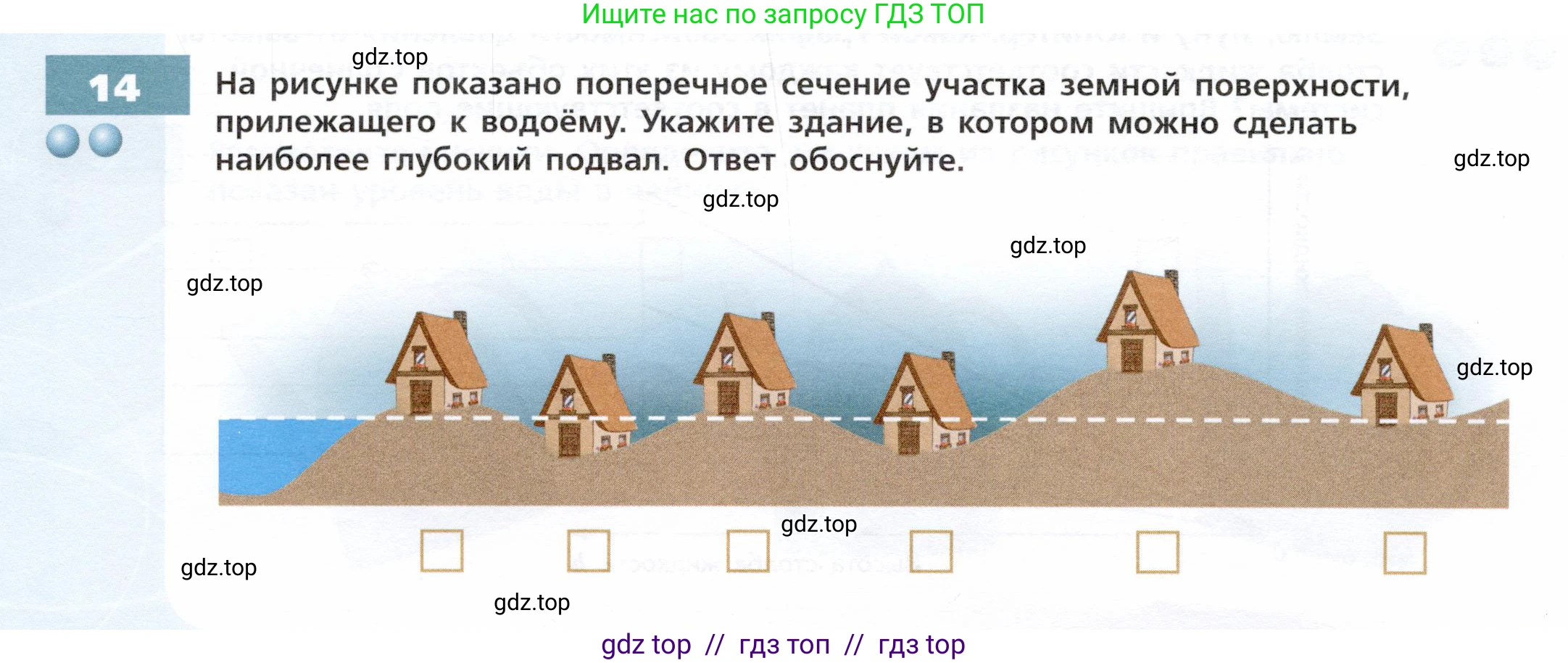 Физика, 7 класс Тетрадь-тренажёр, авторы: Артеменков Денис Александрович, Белага Виктория Владимировна, Воронцова Наталия Игоревна, Ломаченков Иван Алексеевич, Панебратцев Юрий Анатольевич, издательство Просвещение, Москва, 2024, страница 54, номер 14, Условие