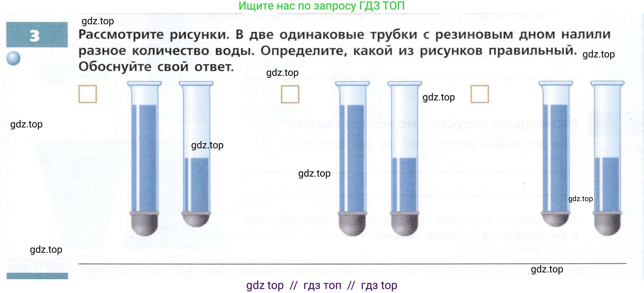 Физика, 7 класс Тетрадь-тренажёр, авторы: Артеменков Денис Александрович, Белага Виктория Владимировна, Воронцова Наталия Игоревна, Ломаченков Иван Алексеевич, Панебратцев Юрий Анатольевич, издательство Просвещение, Москва, 2024, страница 51, номер 3, Условие