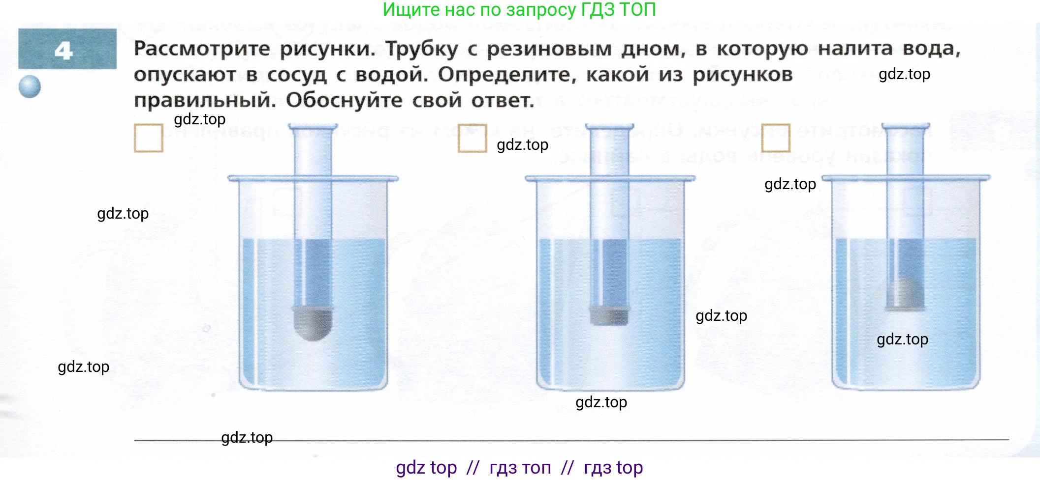 Физика, 7 класс Тетрадь-тренажёр, авторы: Артеменков Денис Александрович, Белага Виктория Владимировна, Воронцова Наталия Игоревна, Ломаченков Иван Алексеевич, Панебратцев Юрий Анатольевич, издательство Просвещение, Москва, 2024, страница 51, номер 4, Условие
