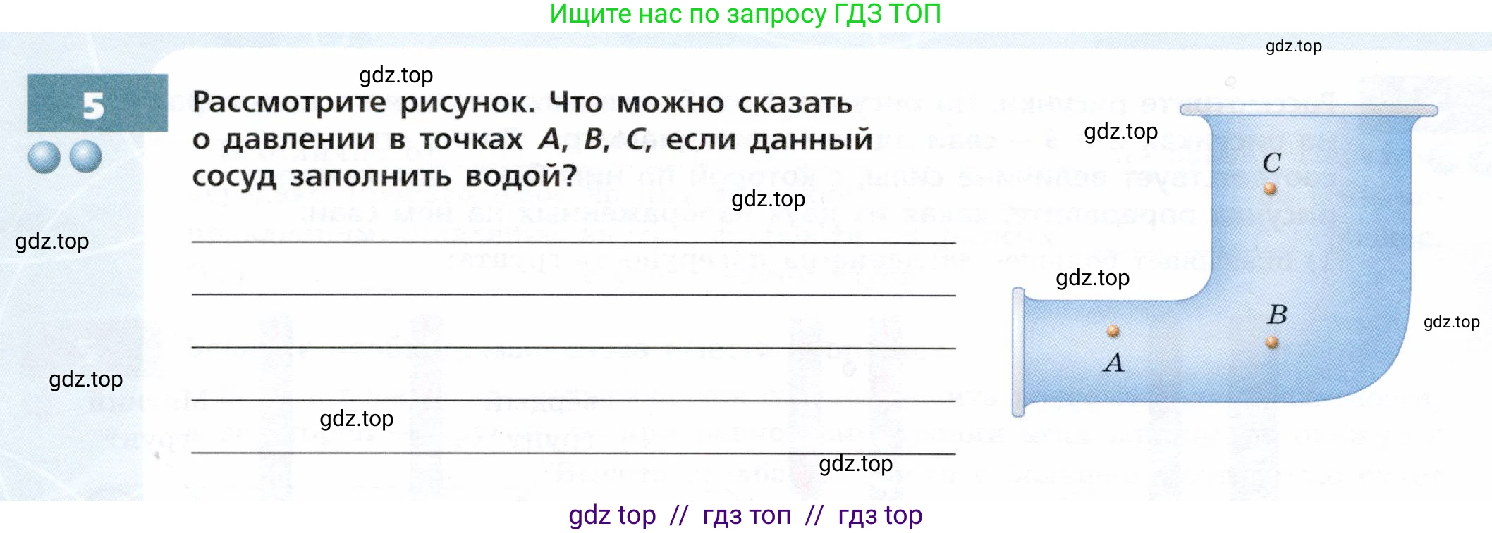 Физика, 7 класс Тетрадь-тренажёр, авторы: Артеменков Денис Александрович, Белага Виктория Владимировна, Воронцова Наталия Игоревна, Ломаченков Иван Алексеевич, Панебратцев Юрий Анатольевич, издательство Просвещение, Москва, 2024, страница 52, номер 5, Условие