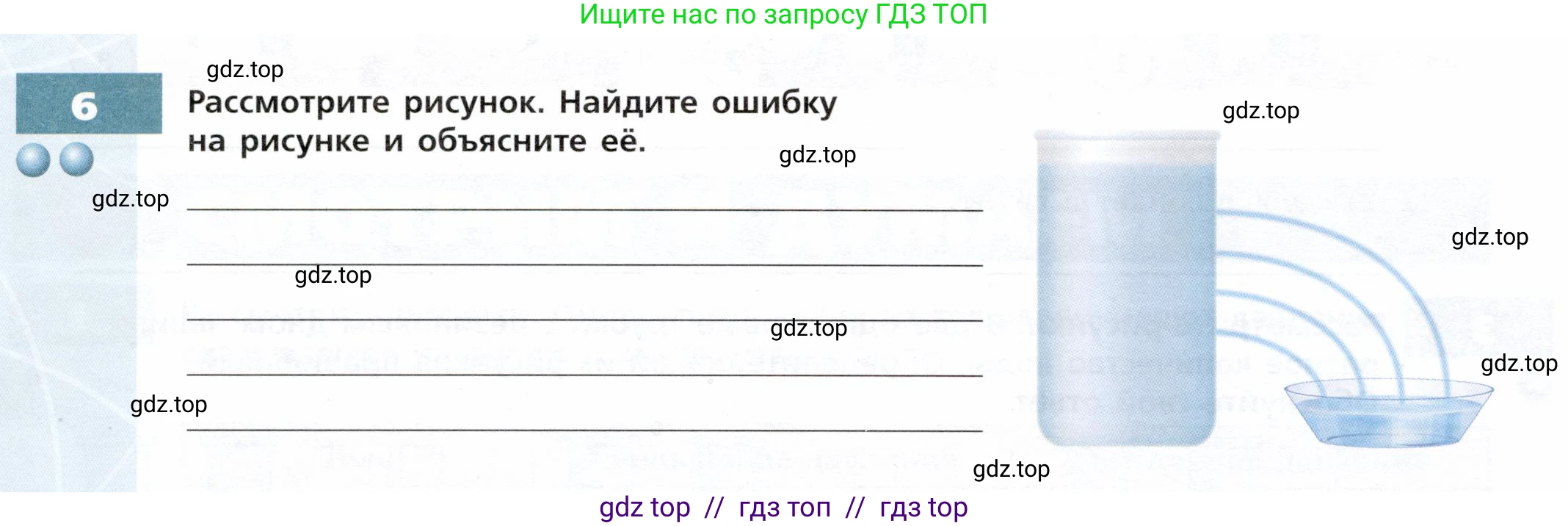 Физика, 7 класс Тетрадь-тренажёр, авторы: Артеменков Денис Александрович, Белага Виктория Владимировна, Воронцова Наталия Игоревна, Ломаченков Иван Алексеевич, Панебратцев Юрий Анатольевич, издательство Просвещение, Москва, 2024, страница 52, номер 6, Условие