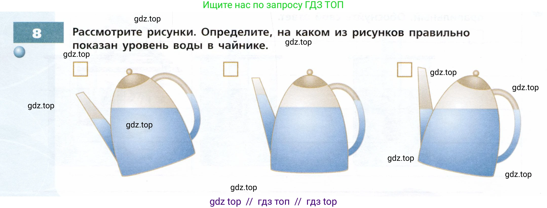 Физика, 7 класс Тетрадь-тренажёр, авторы: Артеменков Денис Александрович, Белага Виктория Владимировна, Воронцова Наталия Игоревна, Ломаченков Иван Алексеевич, Панебратцев Юрий Анатольевич, издательство Просвещение, Москва, 2024, страница 52, номер 8, Условие