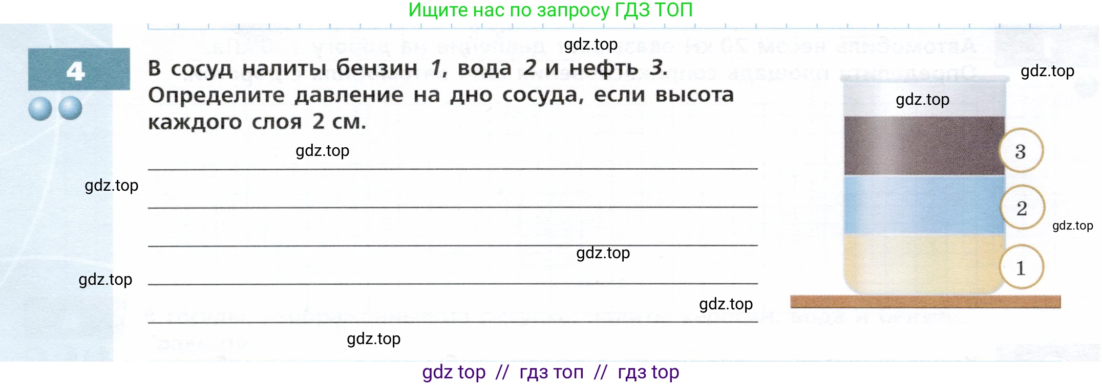 Физика, 7 класс Тетрадь-тренажёр, авторы: Артеменков Денис Александрович, Белага Виктория Владимировна, Воронцова Наталия Игоревна, Ломаченков Иван Алексеевич, Панебратцев Юрий Анатольевич, издательство Просвещение, Москва, 2024, страница 58, номер 4, Условие