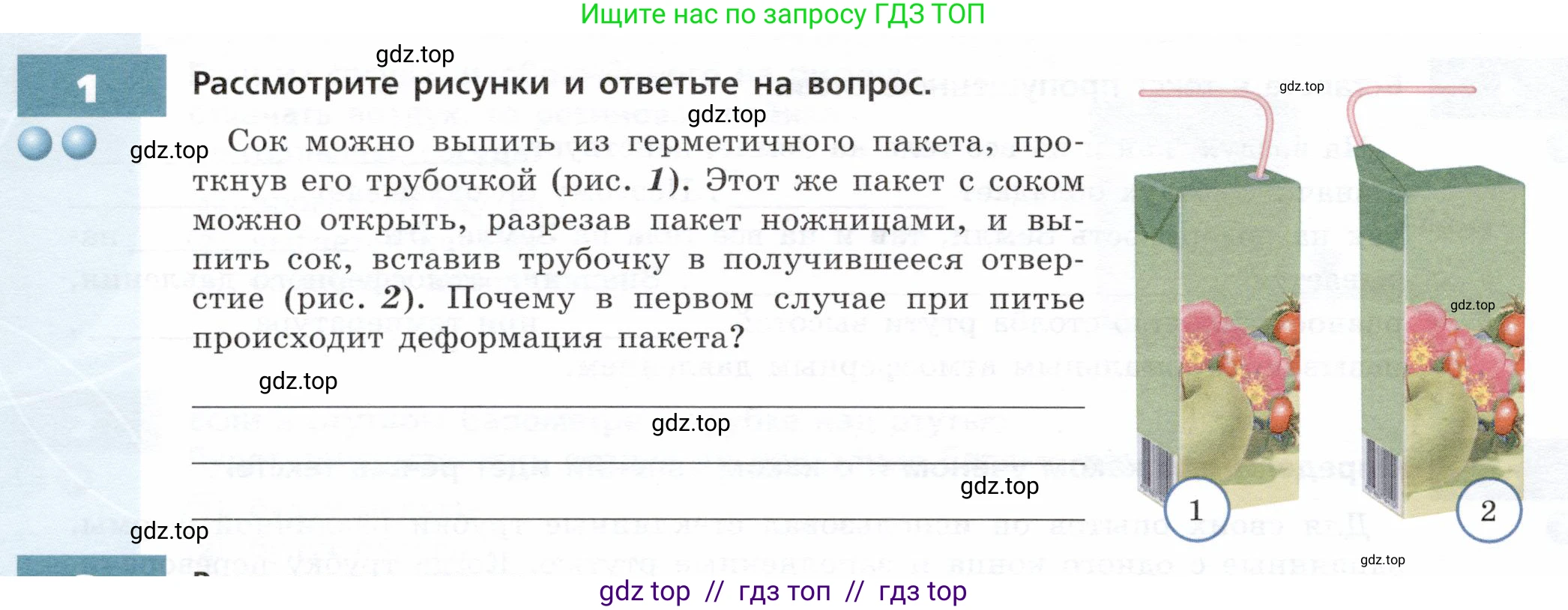 Физика, 7 класс Тетрадь-тренажёр, авторы: Артеменков Денис Александрович, Белага Виктория Владимировна, Воронцова Наталия Игоревна, Ломаченков Иван Алексеевич, Панебратцев Юрий Анатольевич, издательство Просвещение, Москва, 2024, страница 62, номер 1, Условие