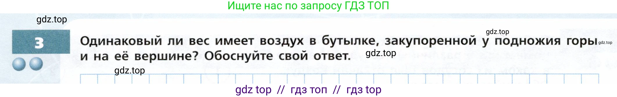 Физика, 7 класс Тетрадь-тренажёр, авторы: Артеменков Денис Александрович, Белага Виктория Владимировна, Воронцова Наталия Игоревна, Ломаченков Иван Алексеевич, Панебратцев Юрий Анатольевич, издательство Просвещение, Москва, 2024, страница 64, номер 3, Условие