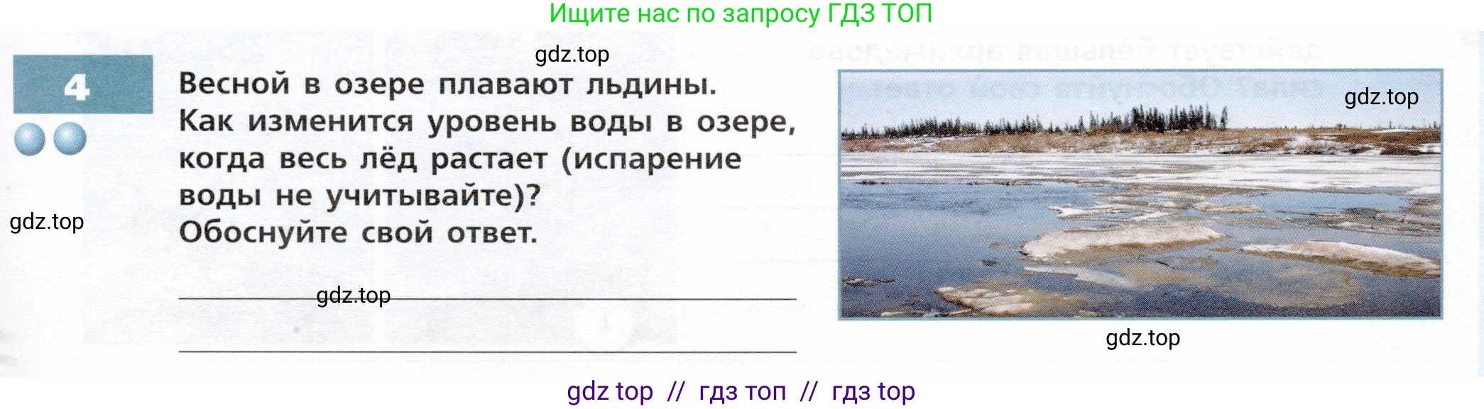 Физика, 7 класс Тетрадь-тренажёр, авторы: Артеменков Денис Александрович, Белага Виктория Владимировна, Воронцова Наталия Игоревна, Ломаченков Иван Алексеевич, Панебратцев Юрий Анатольевич, издательство Просвещение, Москва, 2024, страница 71, номер 4, Условие