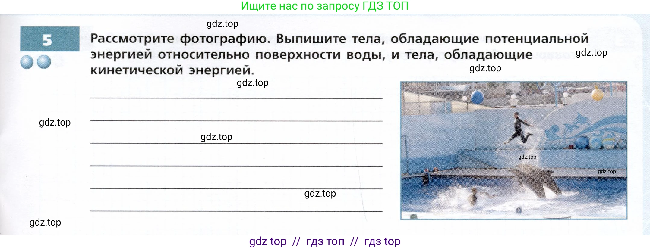 Физика, 7 класс Тетрадь-тренажёр, авторы: Артеменков Денис Александрович, Белага Виктория Владимировна, Воронцова Наталия Игоревна, Ломаченков Иван Алексеевич, Панебратцев Юрий Анатольевич, издательство Просвещение, Москва, 2024, страница 85, номер 5, Условие