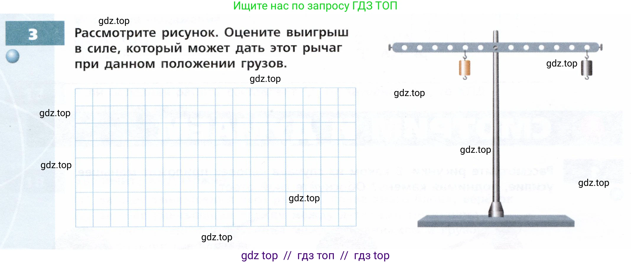 Физика, 7 класс Тетрадь-тренажёр, авторы: Артеменков Денис Александрович, Белага Виктория Владимировна, Воронцова Наталия Игоревна, Ломаченков Иван Алексеевич, Панебратцев Юрий Анатольевич, издательство Просвещение, Москва, 2024, страница 92, номер 3, Условие